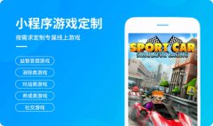 移动游戏开发支持Android/iOS双平台涵盖