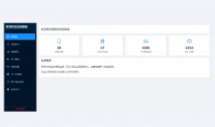 账户余额短信可视化系统—软件开发协同办公统筹管理