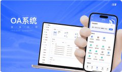 企业物流ERP生产管理CRM外贸OA办公软件开发